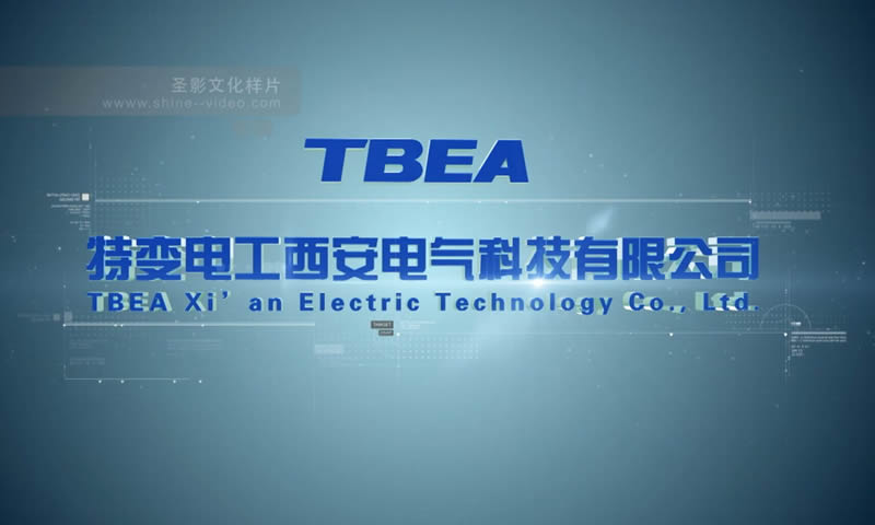 特变电工西安电气科技有限公司企业形象宣传片