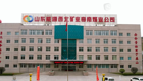 淄博煤矿《 爱亭煤心服务》企业微视频