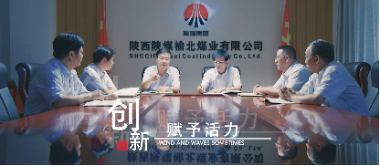 重磅！《榆北力量》来了(图5)