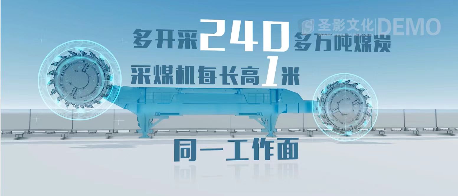 长高了的巨人——MG1200/3350—GWD超大采高智能化采煤机纪实(图4)
