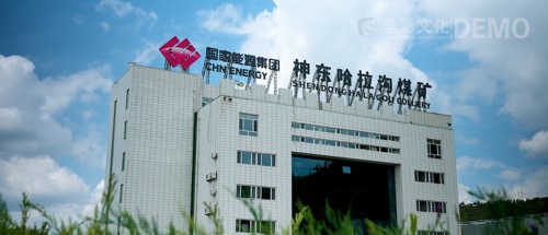 国家能源集团神东哈拉沟煤矿宣传片制作完成(图1)