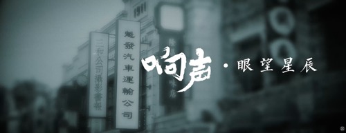榆林骄子胡星元纪录片制作完成(图3)