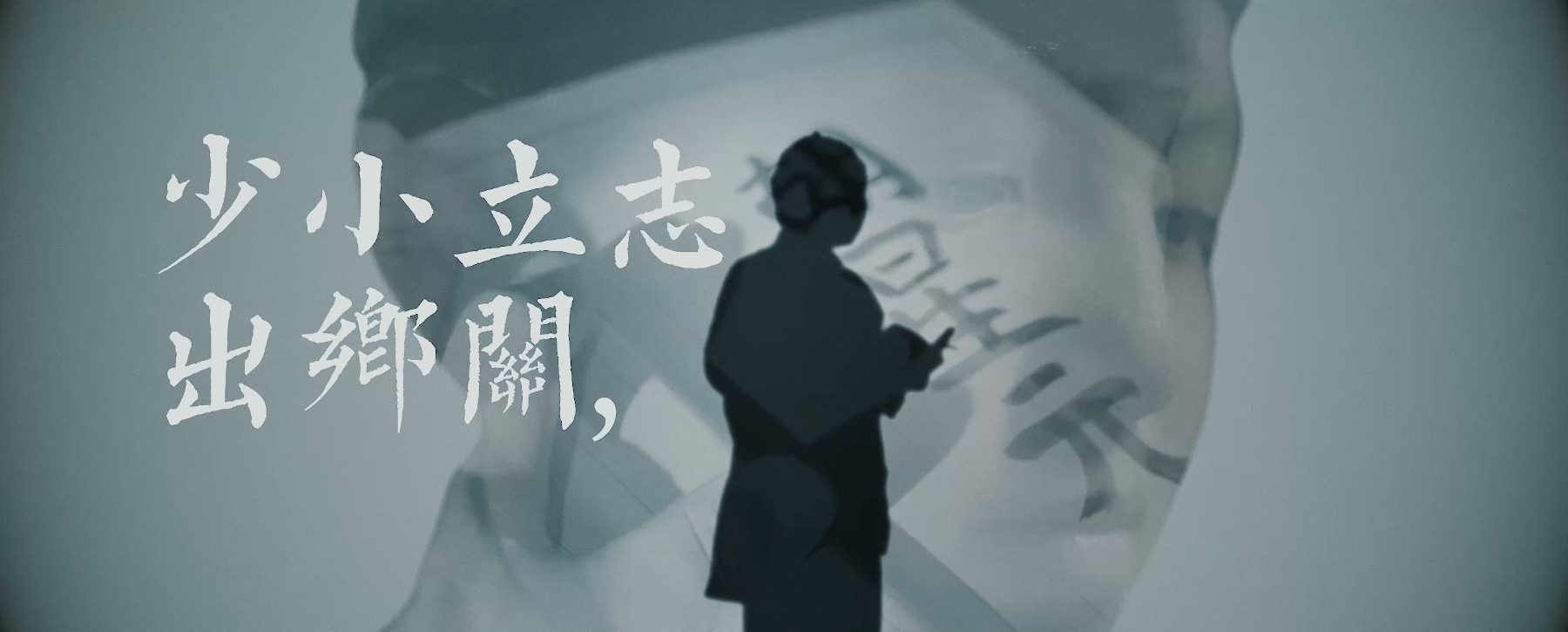 西安企业宣传片拍摄制作公司-人物纪录片创意方案(图1)