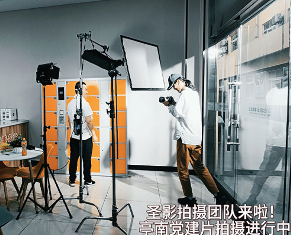 亭南党建片花絮