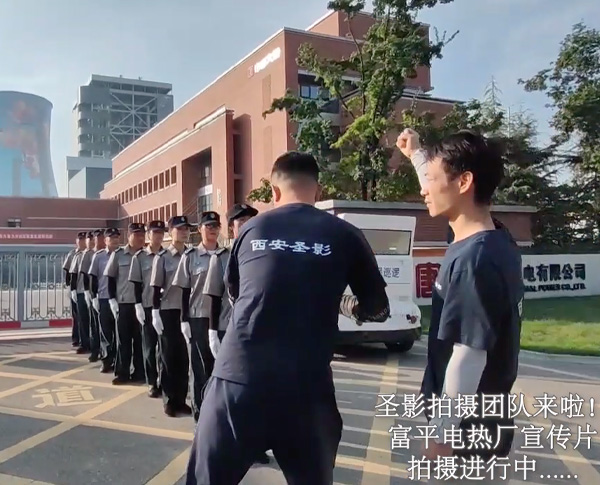 富平电热厂宣传片花絮