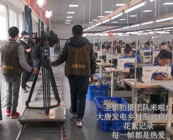 大唐发电乡村振兴宣传片花絮