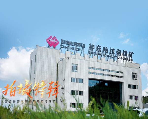 国能哈拉沟煤矿企业宣传片拍摄花絮