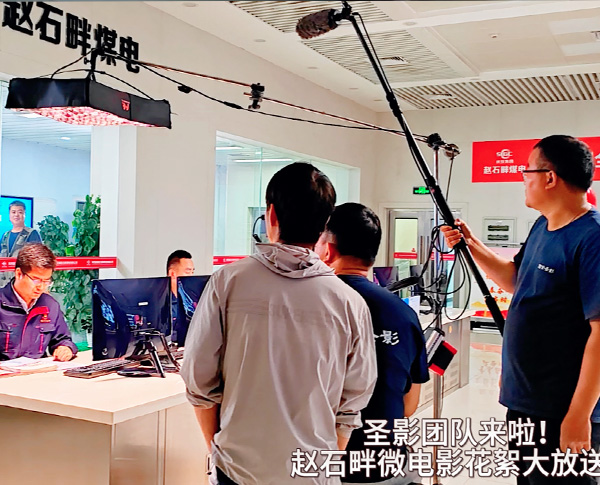 陕投赵石畔微电影拍摄花絮